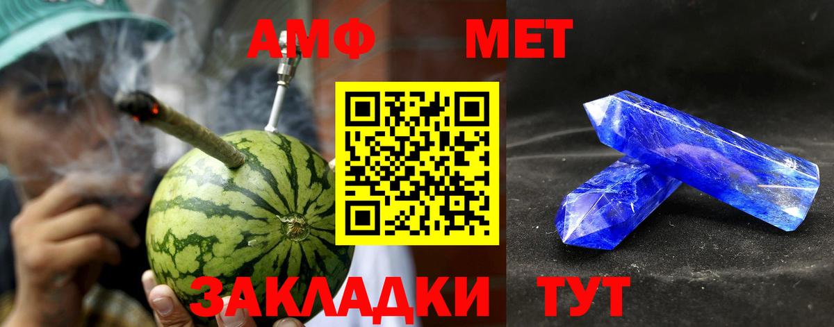 Amphetamine VHQ Ставрополь