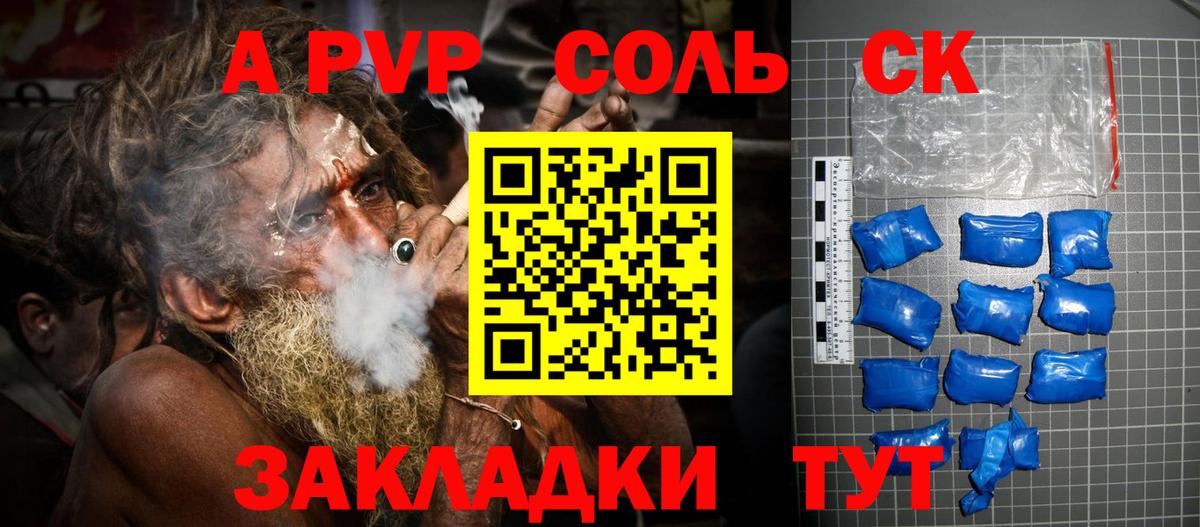 Alpha PVP крисы CK  A PVP Crystall  Альфа ПВП кристаллы  Ставрополь  Вход с VPN 