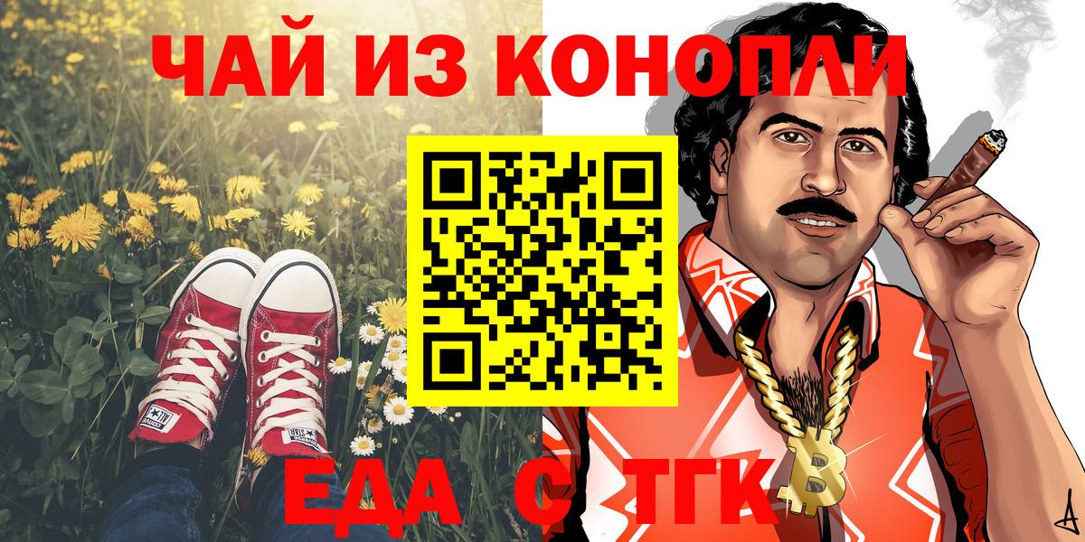 Печенье с ТГК марихуана  Вход с VPN  Ставрополь 