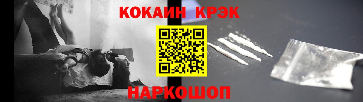 Cocaine Перу  Вход с VPN  Ставрополь  КОКАИН  Cocaine Перу 