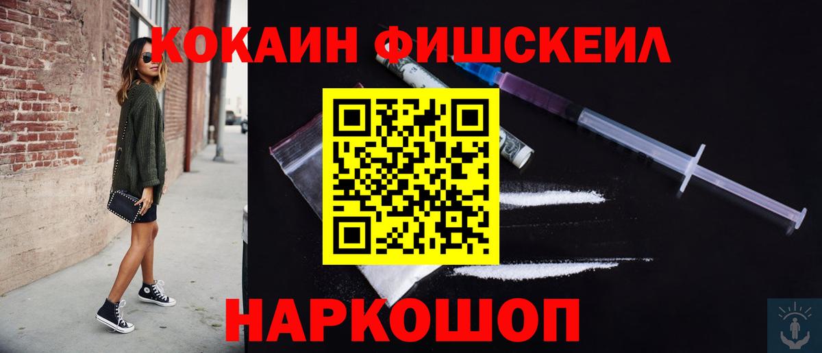 КОКАИН VHQ Ставрополь