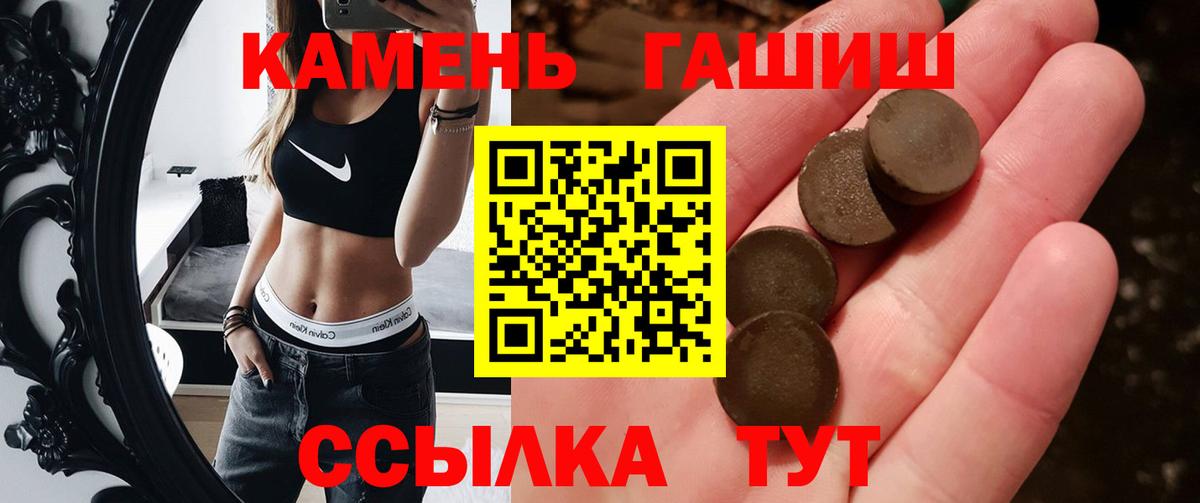 ГАШИШ VHQ  Вход с VPN  Ставрополь 