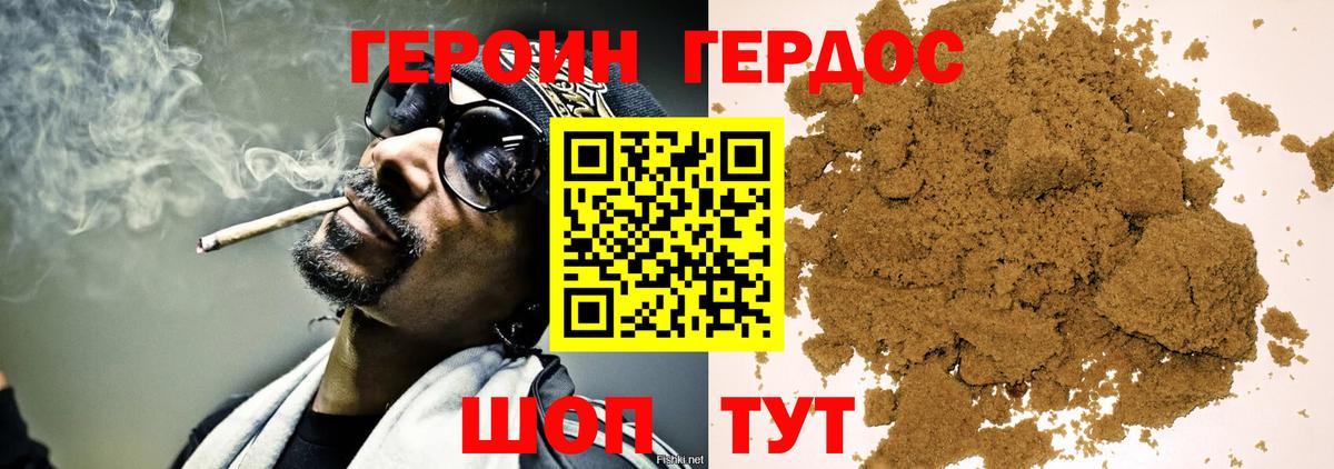 Героин гречка  Вход с VPN  Ставрополь 