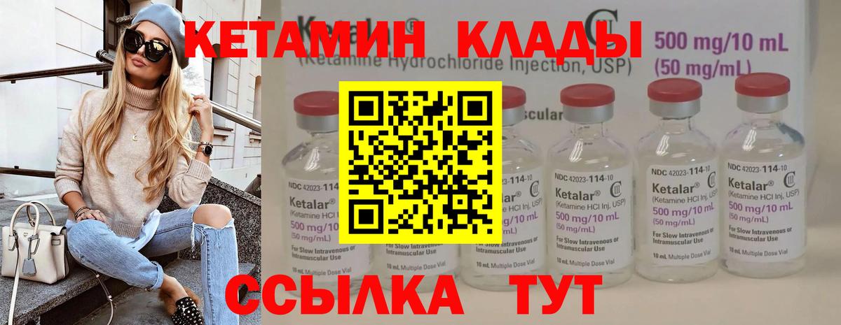 Кетамин ketamine Ставрополь