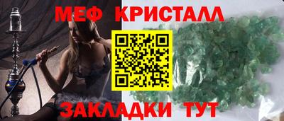 мяу мяу кристалл Обнинск
