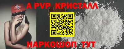мяу мяу кристалл Обнинск