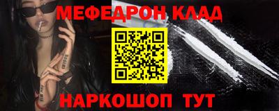 мяу мяу кристалл Обнинск