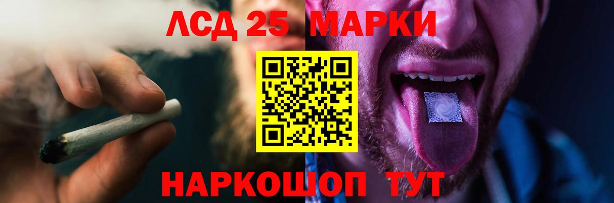 LSD-25 экстази ecstasy  Вход с VPN  Ставрополь  LSD-25 экстази кислота 