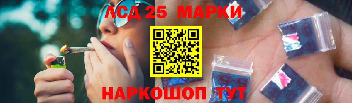 ЛСД экстази кислота Ставрополь
