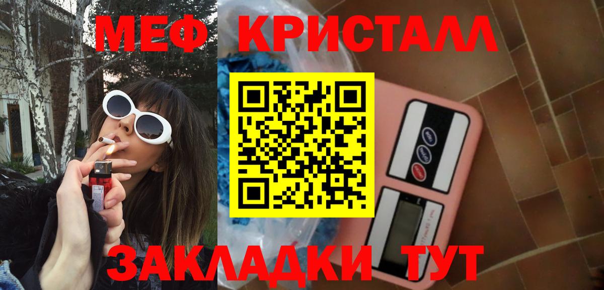 магазин продажи наркотиков  Мефедрон кристаллы  МЯУ-МЯУ VHQ  Вход с VPN  Ставрополь  МЯУ-МЯУ 
