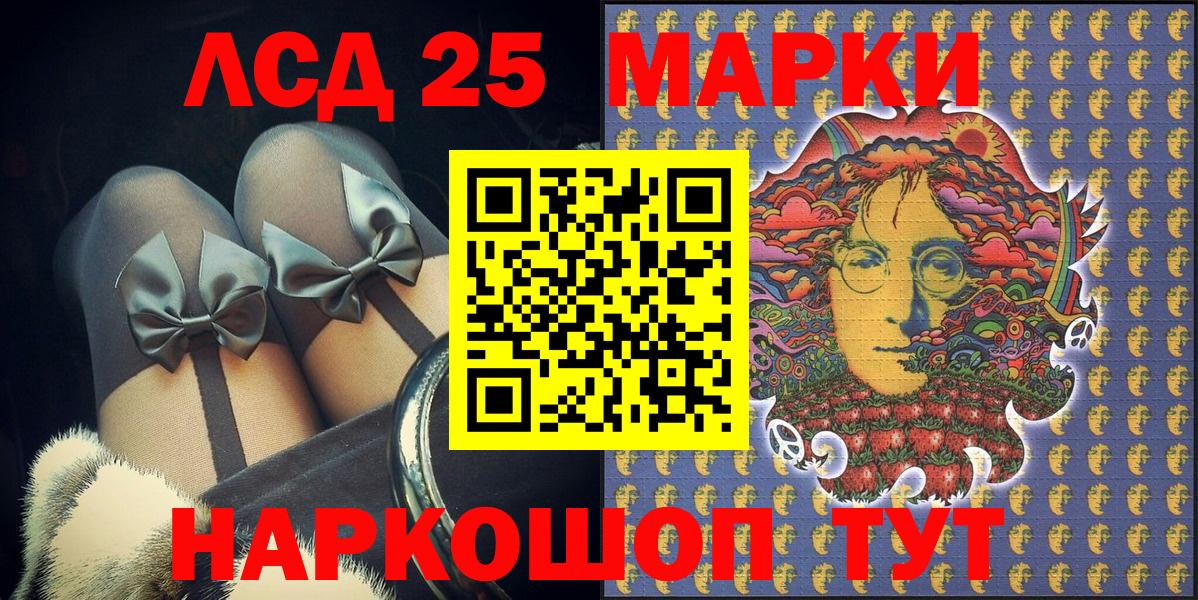 Марки NBOMe 1500мкг Ставрополь