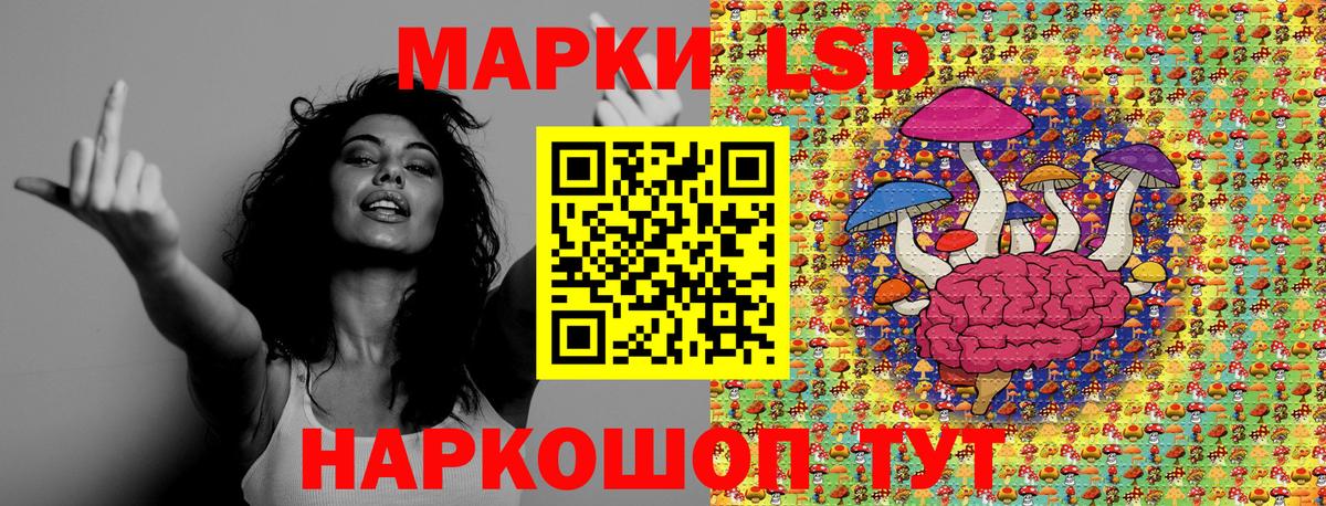 Ставрополь  Марки 25I-NBOMe 1500мкг  Марки 25I-NBOMe 1500мкг  Вход с VPN 