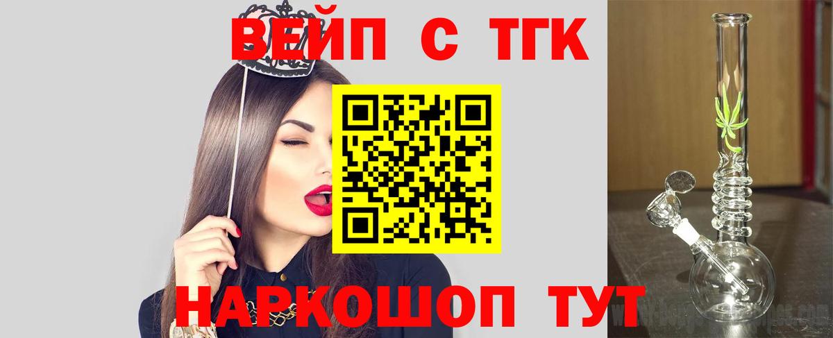 ТГК концентрат Ставрополь